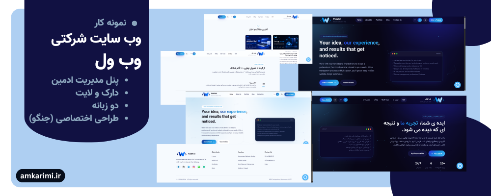 وب‌سایت شرکتی