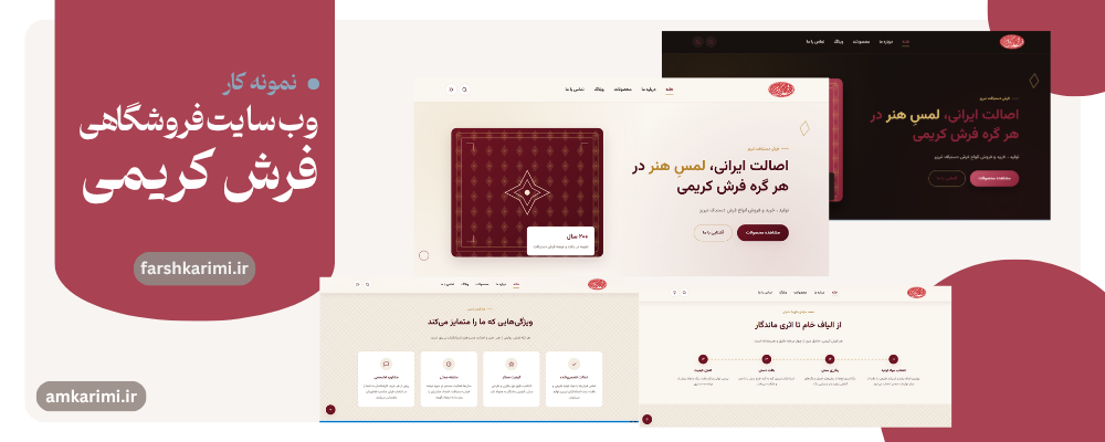 فرش کریمی