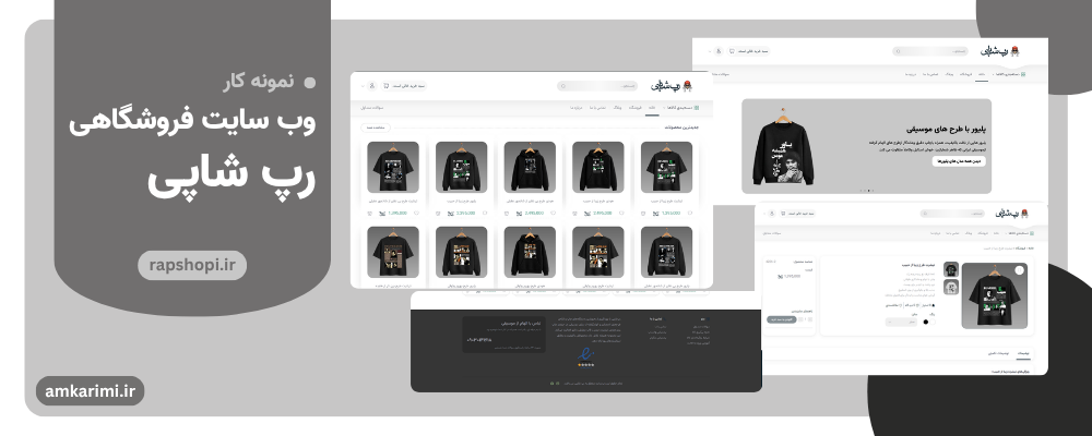 Rap Shopy store